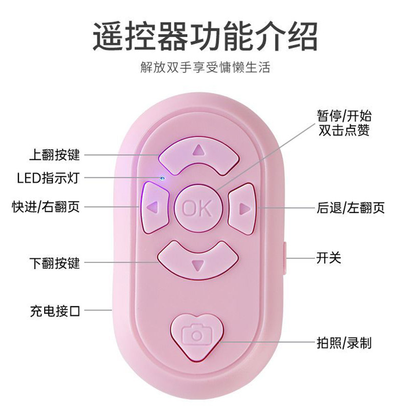 Mudan Mobile Phone Bluetooth Remote Control, Rechargeable, for Video, Photo, Selfie, Remote Recording, Short Video Browsing, Compatible with Apple and Android, Multifunctional Remote Control, Lazy Person Page-Turning, Mobile Phone Controller