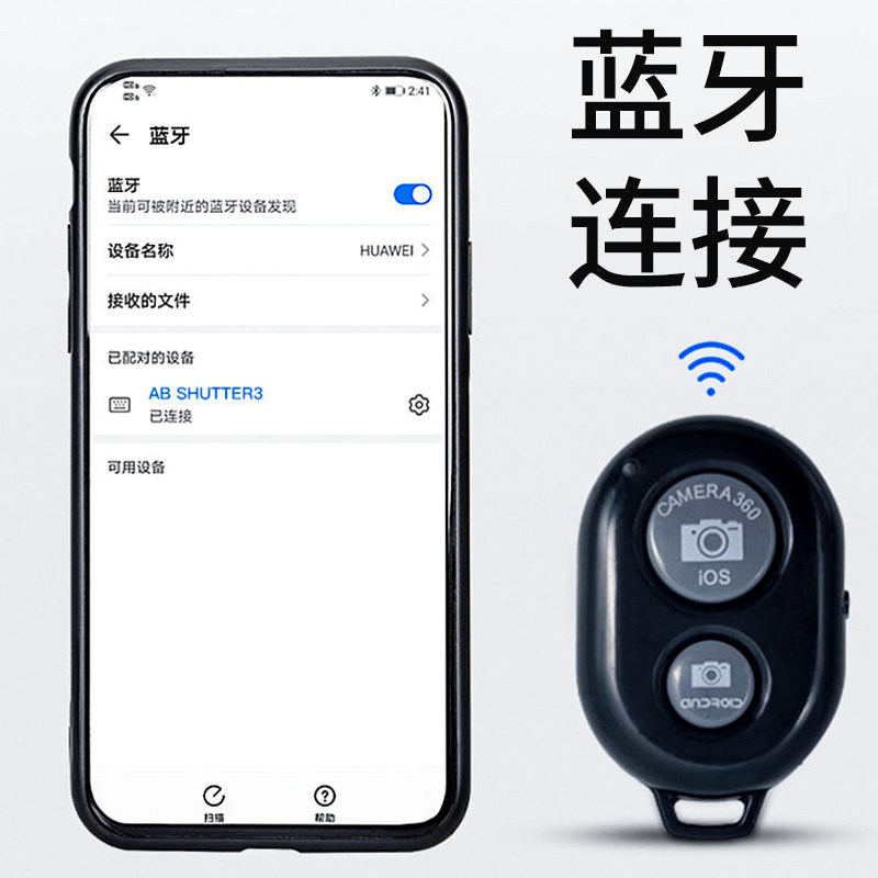 Bluetooth Selfie Stick, Bluetooth Remote Control Selfie Stick, Apple Phone Remote Control, Huawei Phone Bluetooth Remote Control, Photo Remote Control, Universal Xiaomi Phone Dedicated Remote Photo-Taking Selfie Stick Accessory