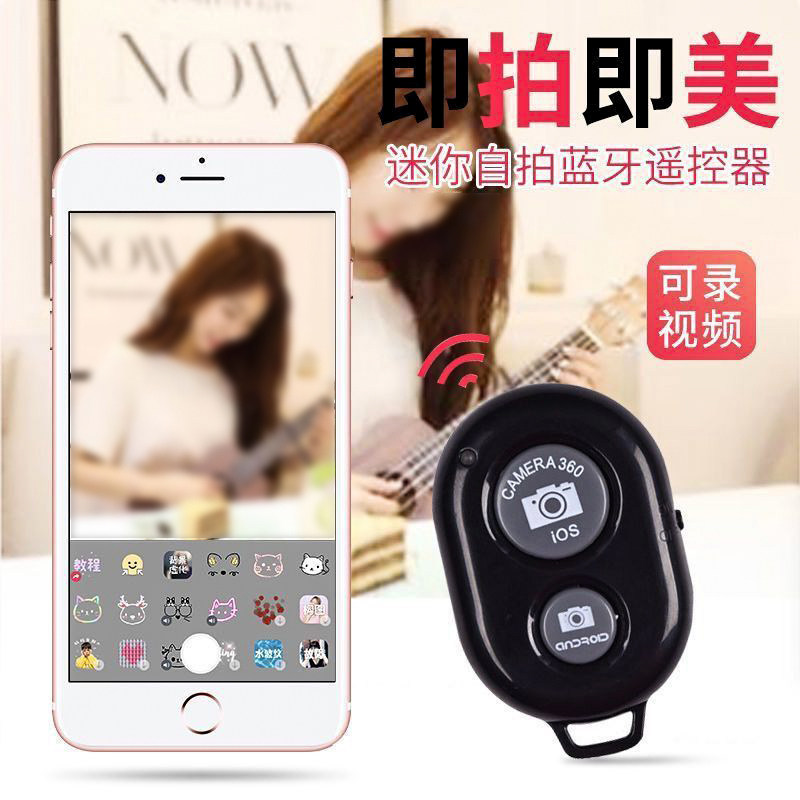 Bluetooth Selfie Stick, Bluetooth Remote Control Selfie Stick, Apple Phone Remote Control, Huawei Phone Bluetooth Remote Control, Photo Remote Control, Universal Xiaomi Phone Dedicated Remote Photo-Taking Selfie Stick Accessory