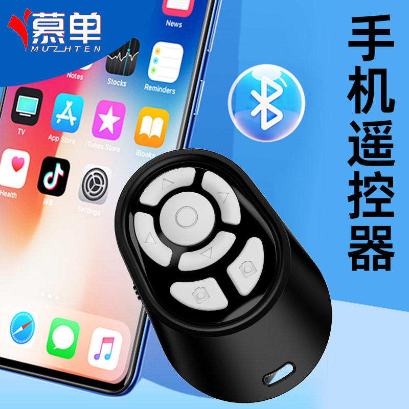 Mobile Phone Bluetooth Remote Control for Selfies, Bluetooth for Watching Short Videos on Tiktok, Multifunctional Photo Selfie Stick for Shooting, Dedicated for Recording Videos on Kuaishou, Flipping Pages of E-Books, Special for Winter, a Lazy Person's Gadget, Universal for Mobile Phones