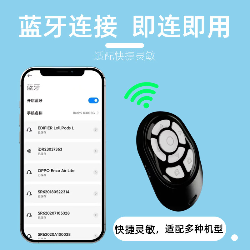 Mobile Phone Bluetooth Remote Control for Selfies, Bluetooth for Watching Short Videos on Tiktok, Multifunctional Photo Selfie Stick for Shooting, Dedicated for Recording Videos on Kuaishou, Flipping Pages of E-Books, Special for Winter, a Lazy Person's Gadget, Universal for Mobile Phones