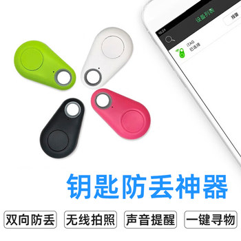 Bluetooth Anti-Loss Device, Key Anti-Loss Gadget, Wallet and Phone Anti-Loss Device, Separation Alarm, Separation Reminder, Bluetooth Smart Two-Way Finder, Anti-Lost Precision Reminder, Anti-Loss Gadget