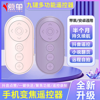 Muzhten/Mudan Mobile Phone Zoom Remote Control Bluetooth Remote Control for Taking Photos, Universal Lazy Selfie Tool, Nine-Key Multi-Function, Suitable for Turning Pages of Novels, Compatible with Apple and Android, Short Video Browsing Tool