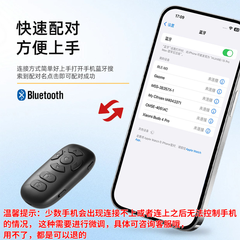 Muzhten/Mudan Remote Control Bluetooth Remote Control Mobile Phone Bluetooth Remote Control for Taking Photos, Selfies, Browsing, Reading Kuaishou Novels, Page Turning, Watching Short Videos, Universal Mobile Phone Remote Control