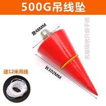 Pendant Vertical Drop Line Solid Suspension Wire Wood Line Tuo Hammer Wire High Work Lead Wire Hammer Construction Site Hanging Hammer Degree Magnetic Force