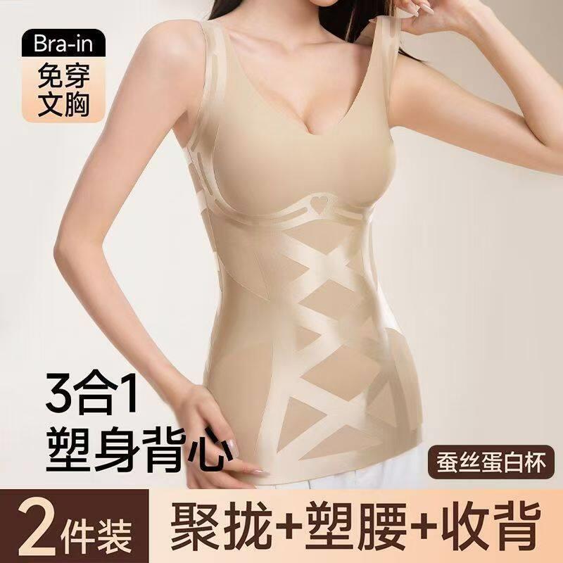 Spring and Summer Gold Bandage Shapewear Women's Base Layer Vest Body Shaping No Need to Wear Underwear Fixed Cup Bra Top
