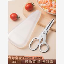 Complementary feeding scissors for babies 304 stainless steel childrens scissors portable food-grade scissors for cutting meat and vegetables