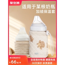 Shixi? Baby bottle thermos sleeve thermostatic sleeve universal thermal sleeve portable out-and-out milk warmer milk sleeve warm milk