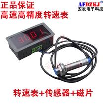 Line speed meter frequency tachometer agricultural machinery harvester drum speed measurement motor engine tachometer alarm