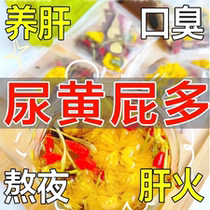 Chrysanthemum wolfberry cassia seed tea honeysuckle and burdock root to remove liver fire stay up late to restore men and women heat-clearing and health-preserving tea bags