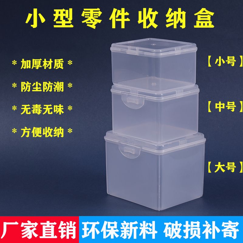 Parts Screw Storage Transparent Plastic Box with Lid Storage Box Multifunctional Miscellaneous Items Portable Mini Small Box Small Size Parts Screw Storage Transparent Plastic Box with Lid Storage Box Multifunctional Miscellaneous Items Portable Mini Small Box Small Size