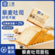 Sansheng quinoa toast bread pastries ready-to-eat nutritious and healthy breakfast full afternoon tea pastries food snacks
