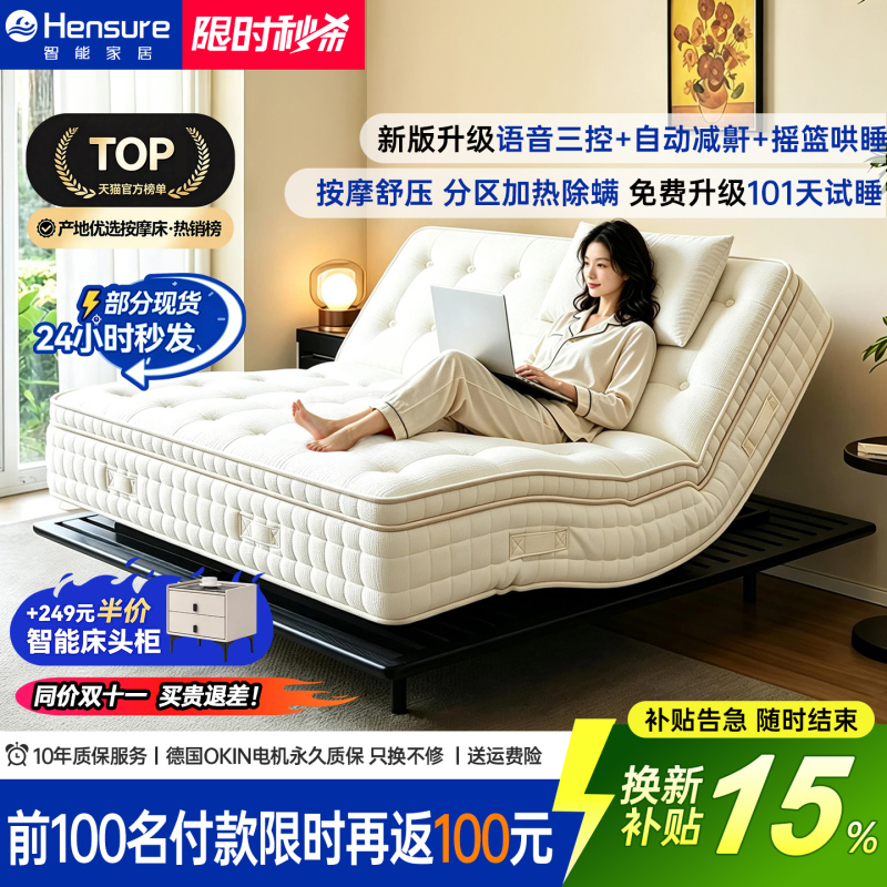 Hengshi Electric Massage Horsehair Multifunctional Fully Automatic Adjustable Simmons Integrated Smart Spring Handmade Mattress Hengshi Electric Massage Horsehair Multifunctional Fully Automatic Adjustable Simmons Integrated Smart Spring Handmade Mattress