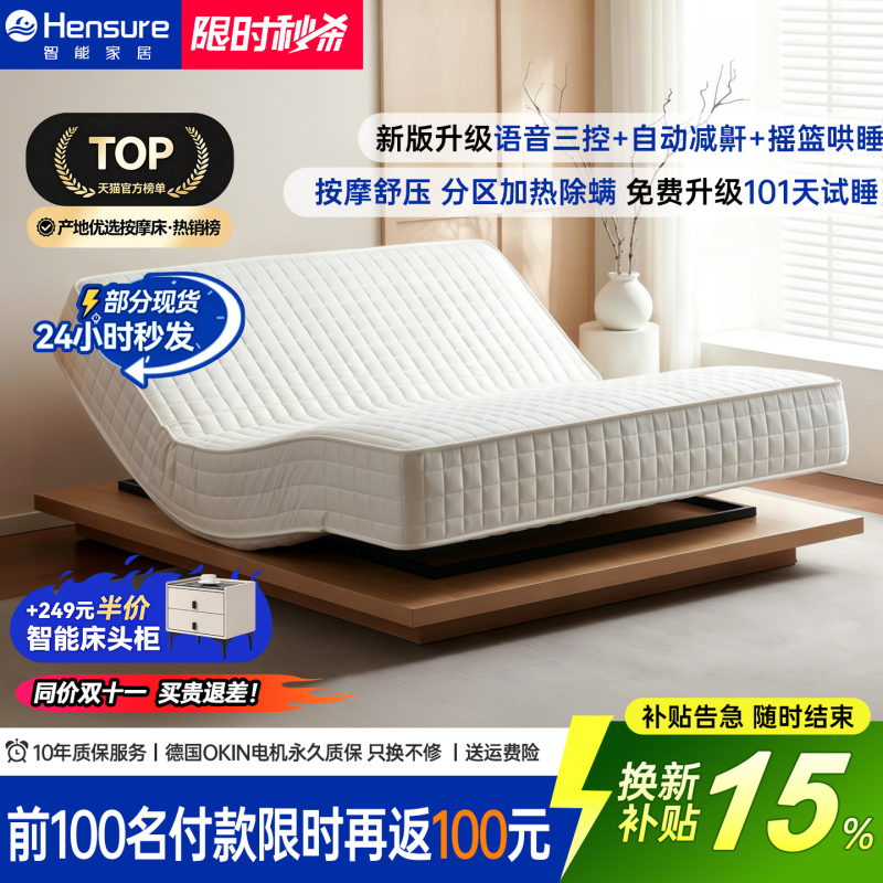 Smart Mattress for Sleep Aid, Multifunctional Electric Silent Lifting, Zero-Gravity Double Anti-Snoring Massage Ai Wake-Up Pad Smart Mattress for Sleep Aid, Multifunctional Electric Silent Lifting, Zero-Gravity Double Anti-Snoring Massage Ai Wake-Up Pad