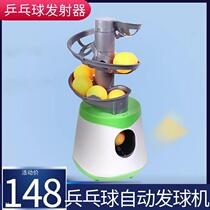 Ball-fixed automatic serving machine single-player launch type childrens self-training family-specific rebound model