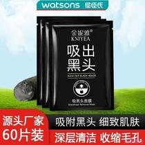 Watsons Nose Patch deep cleansing shrinks pores sucks blackheads and acne artifact special for women and men to improve pores