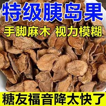 Islet fruit tea to lower blood sugar and control blood sugar clear sugar tea blood sugar-made health-preserving tea official flagship store