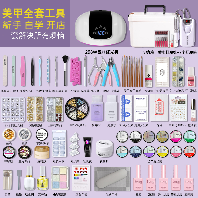 Professional Manicure Tools Complete Set for Beginners, Home Use, and Opening a Shop, Complete Set of Nail Polish and Phototherapy Professional Manicure Tools Complete Set for Beginners, Home Use, and Opening a Shop, Complete Set of Nail Polish and Phototherapy