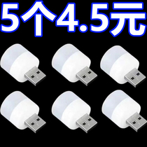 USB mini bedroom bedside night light led mini version emergency light night sleep light portable eye protection