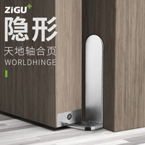 Invisible door hinges three-dimensional adjustable heaven and earth hinges heavy-duty hidden door wooden doors flat door upper and lower shafts