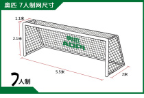 High-end Olympic bold football net standard 11-a-side 7-a-side 5-a-side gantry net sun protection polyethylene football
