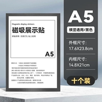 Черная [A5] 10 установка