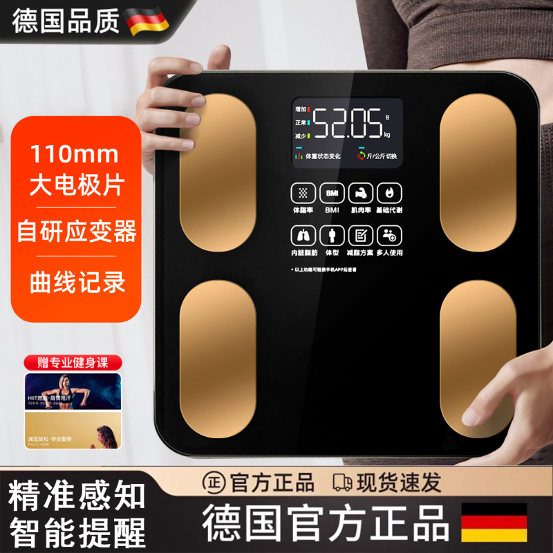 German Smart Body Fat Scale, Digital Weight Scale for Home Use, High-Precision Small Body Weight Loss Device, Rechargeable German Smart Body Fat Scale, Digital Weight Scale for Home Use, High-Precision Small Body Weight Loss Device, Rechargeable