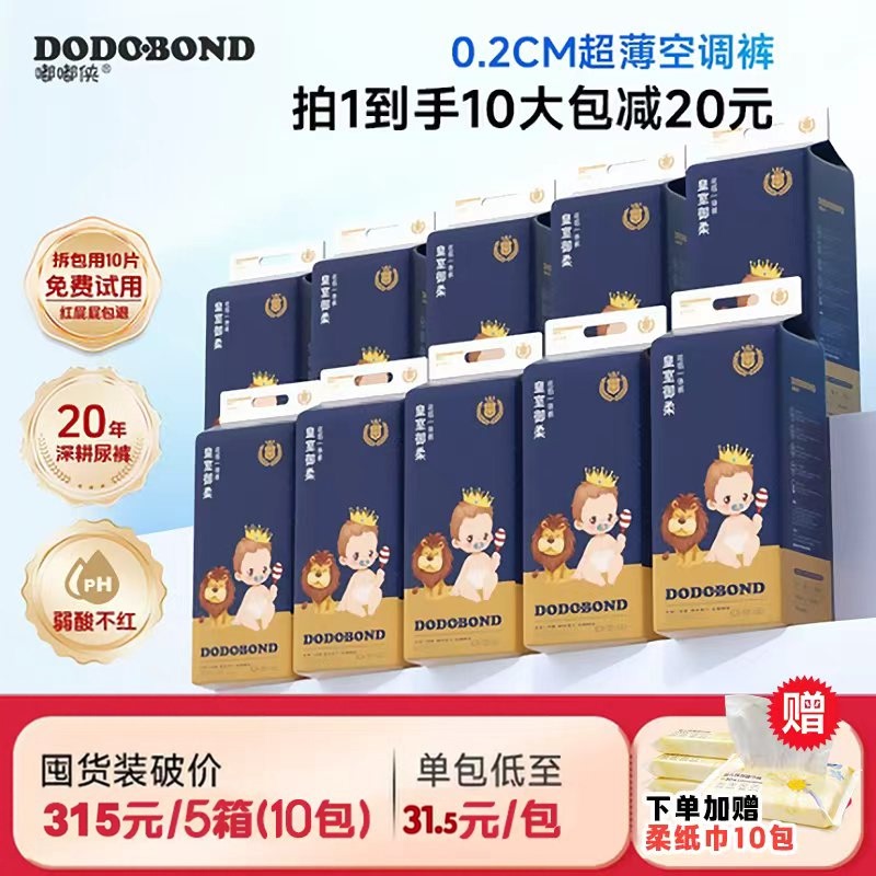 [Super Stock] Dudu Hero Diapers for Newborn Babies, Breathable Ultra-Thin Pull-Up Pants, Special Diapers 6X