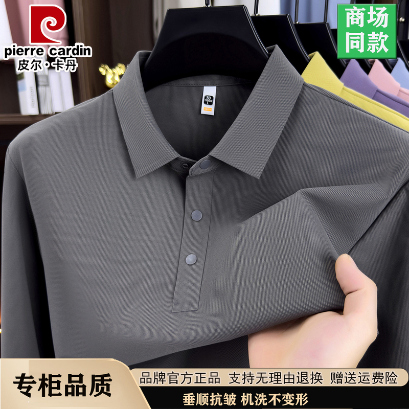 Pierre Cardin Men's Long-Sleeved Lapel Polo Shirt Autum New Business Casual High-Elastic No-Iron Top T-Shirt Pierre Cardin Men's Long-Sleeved Lapel Polo Shirt Autum New Business Casual High-Elastic No-Iron Top T-Shirt