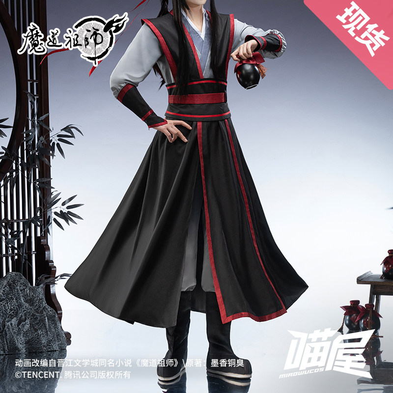 正版】魔道祖师cos服魏无羡少年cosplay动画古装男评价- 淘宝网