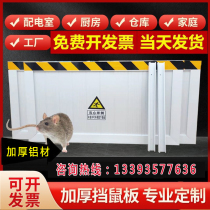 Chongqing rat barrier aluminum alloy rat barrier door barrier rat barrier rat barrier power distribution room door rat barrier door barrier