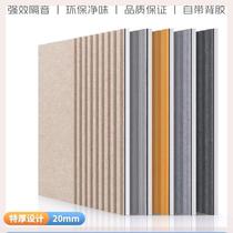 Sound insulation panel removable polyester fiber sound-absorbing panel sound insulation panel self-adhesive sound insulation cotton wall bedroom home wall decoration