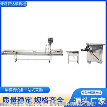 厂家直供小型年糕流水线 年糕设备 商用年糕流水线设备机器