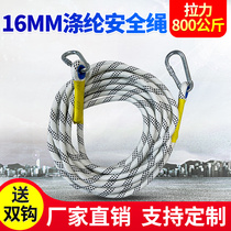 16MM safety belt extension rope double hook sling nylon rope high altitude work safety rope emergency rescue air conditioning installation
