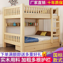 Solid Wood Upper Bunk Bed Up And Down Bunk Bed Adults Solid Wood Bed Double Bed Low Bed Two-floor Twin Beds Double Bed Double Bed Double Bed Double Bed Double Bed Double Bed Double Bed With Double Bed