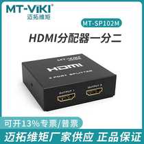 Maxtor dimension hdmi splitter one to two converter 1 in 2 out 4k video HD line one to two 2 ports 4 ports