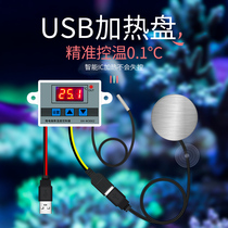 USB mini heating rod micro ultra-small fish tank turtle tank 5V low water level heating insulation rod anti-dry burning constant temperature