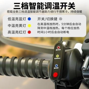 Electric vehicle heated handlebar cover anti-freeze adjustable battery vehicle ptc48v electric heating charging heating vehicle gloves