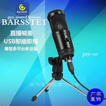 Microphone computer desktop USB reverb karaoke condenser microphone recording home game voice online class microphone customization