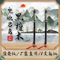 Black Sandalwood вертикальный пенообразователь Bau Yunnan фолк-музыкальный инструмент Spot Play Learning Пластик