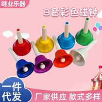 Kindergarten 8 sound bell rings the bell of the Olf Percussion Instrument Eight - tone Melody Clock customized