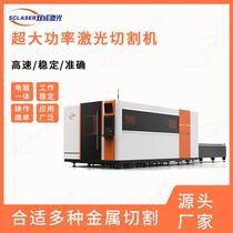 Shuangcheng Sheet Metal Laser Cutting Machine Manufacturer Industrial Fiber Laser Cutting Machine Equipment Origin Supply Spot