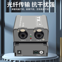 Walker Xun Cannon audio optical transceiver XLR head dual-way balanced XLR Canon to fiber optic extender microphone mixer lossless SC fiber optic transmitter optical transmission 20 kilometers