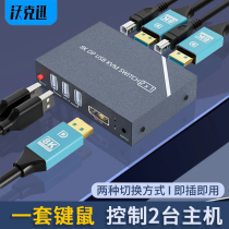 Walker Xun DP switch KVM with mouse and keyboard USB two in and one out DP KVM switch two computers share a set of monitor keyboard and mouse