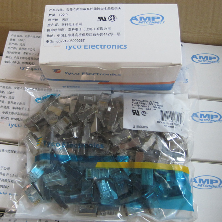 AMP six shielded crystal head AMP Gigabit shielded crystal head AMP 6 shielded crystal head 100