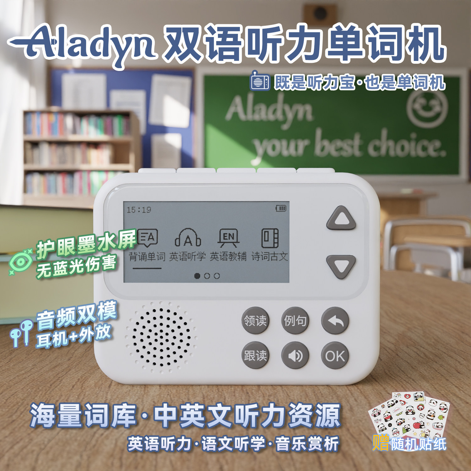 Aladyn Bilingual Listening Word Machine English Learning Machine Eye-Protecting E-Ink Screen Listening Treasure Learning Tool