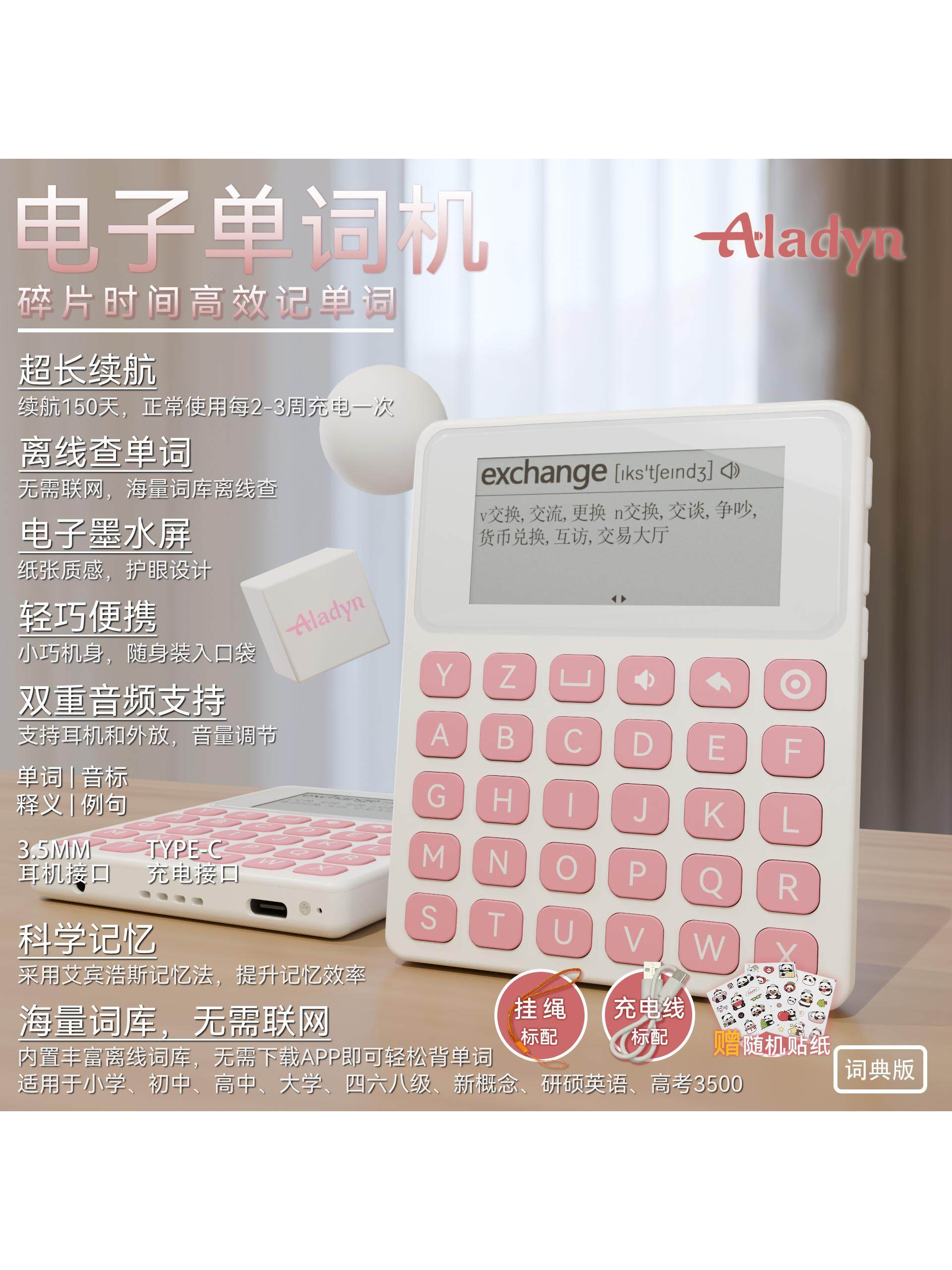 Aladyn English Word Machine for Checking Words, College Entrance Exam 3500 Words, Elementary to High School Word Learning Machine, Portable Dictionary Machine