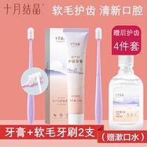 October Crystal Moon Toothbrush Maternity Special Pregnant Women Toothbrush Set Silicone Soft Toothbrush Pregnancy Supplies