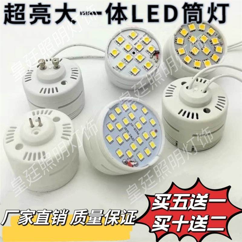 220v ultra bright 24 strain LED cylinder light big all-in-one energy saving spotlight cup crystal cow eye ceiling light-Taobao