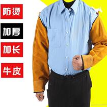 Electric welding sleeve cow leather welders special sleeves anti-burn and heat insulation soft leather protective supplies equip men lengthened summer